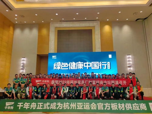 乘舟创富 赢具未来丨千年舟三月家具厂招商活动回顾