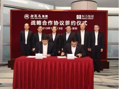 恒力集团与招商局集团签署战略合作框架协议