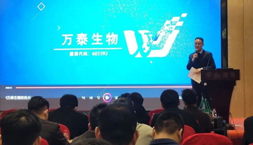 万 民康 泰 万泰安徽高端产品招商会顺利召开