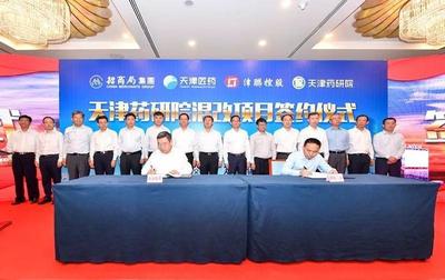 15%拟作股权激励,招商局14亿入股天津药研院