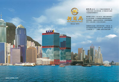 招商局集团:改革创新齐发力 竞争能力稳提升