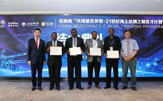 高航院高端培训项目 edp 携手招商局,共铸蓝色梦想 21世纪海上丝绸之路优才计划2018夏季班圆满落幕