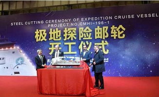 招商局重工再获5艘21亿探险邮船订单