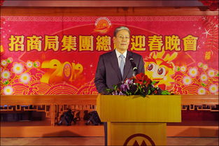 共筑新程，再创辉煌——招商局集团傅育宁董事长2025年新春致辞