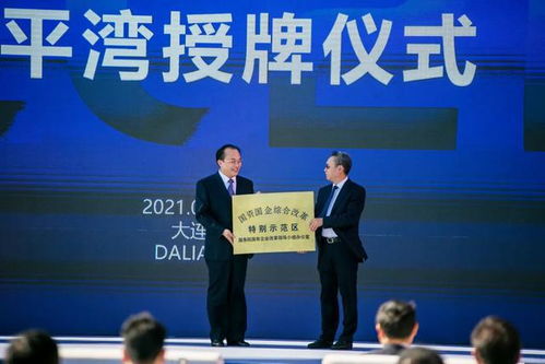 招商局集团与大连市深化合作，共绘发展新蓝图