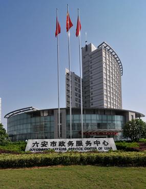 六安市招商局 构筑投资热土，引领区域经济腾飞