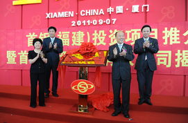 漳州招商局开发区2011年度十大要闻回顾